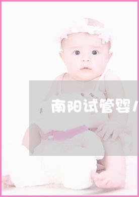 如何管理你在赠卵试管婴儿过程中的不良情绪？