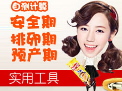 做供卵代生机构时间表：长周期需要45天，短周期只需要20天