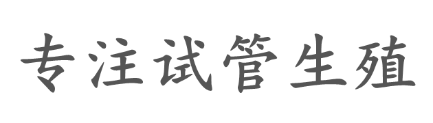 恩施星弘借卵网